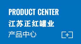 正紅產品中心